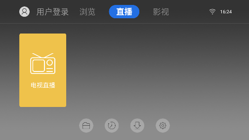 飞视浏览器领先版TV版