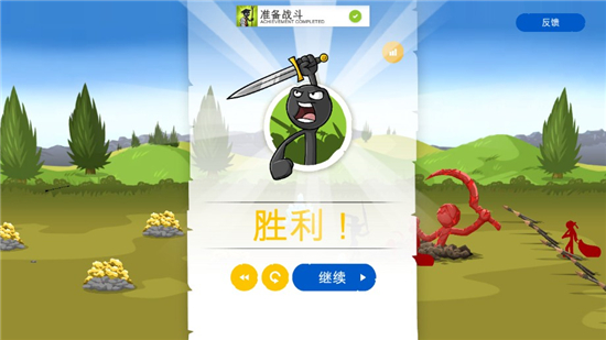火柴人战争遗产3破解版无限钻石无限金币
