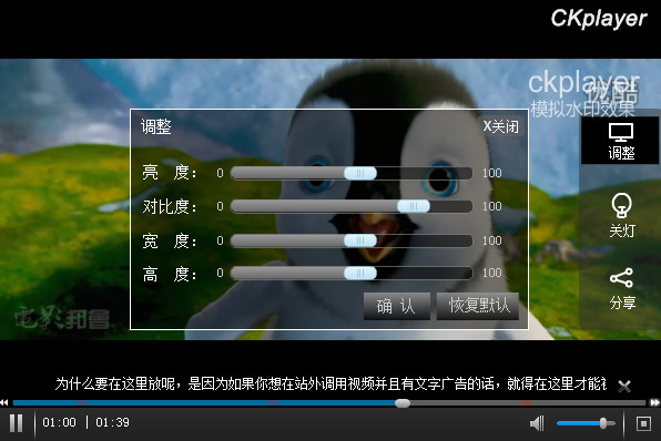 CKplayer播放器