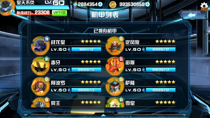 机战王单机破解版