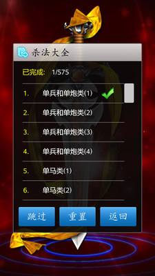 中国象棋在线对弈