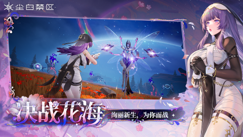 尘白禁区手游