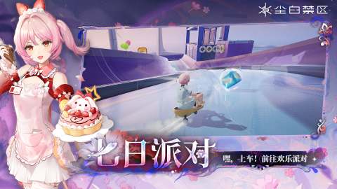 尘白禁区手游