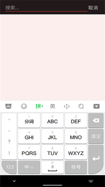 百度输入法黑鲨版