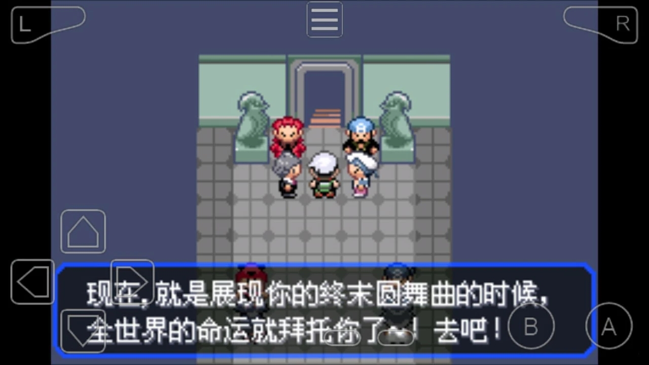 口袋妖怪究极绿宝石9.0