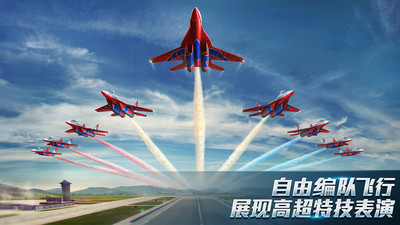 现代空战3D游戏