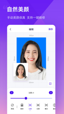 最美证件照制作免费版