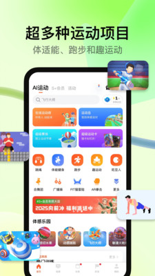 天天跳绳学生版
