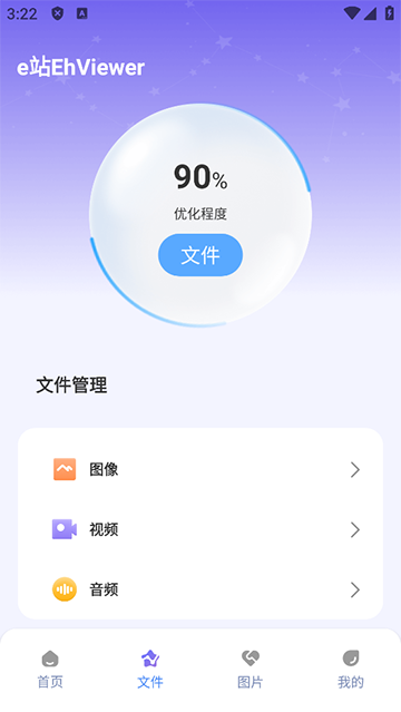 e站