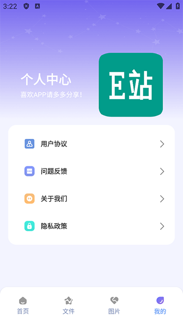 e站