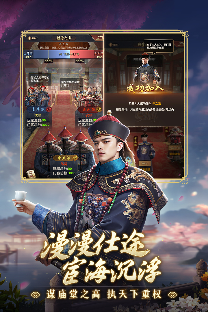 极品芝麻官变态满V版