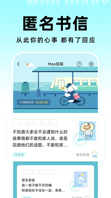 MOO日记