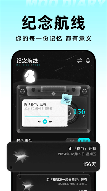MOO日记