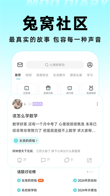 MOO日记