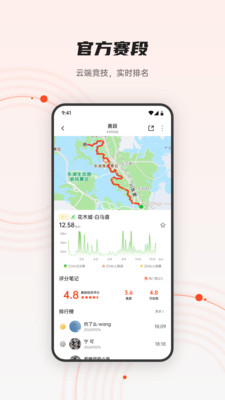 iGPSPORT APP