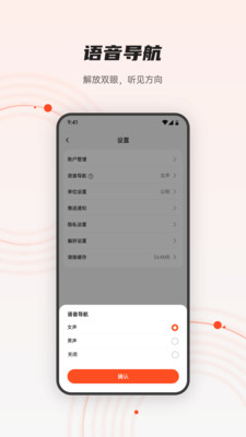 iGPSPORT APP