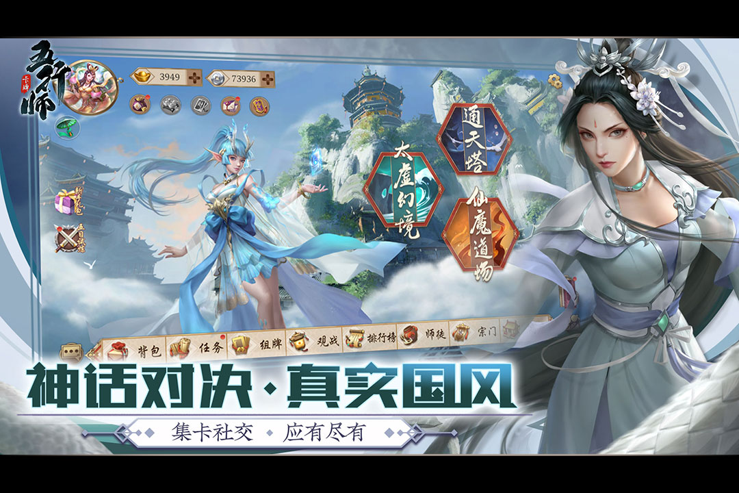 五行师