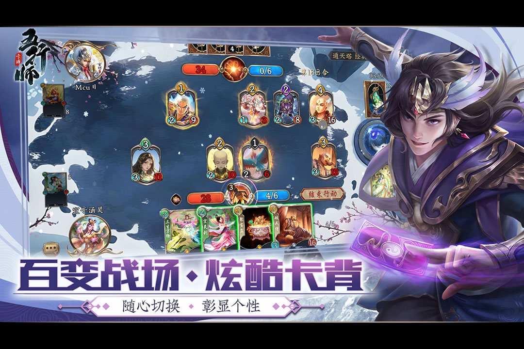 五行师