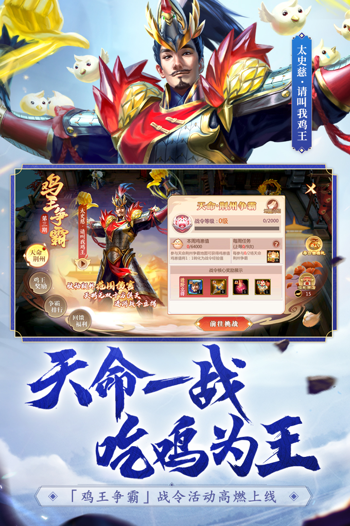 梦三国