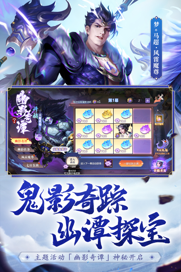 梦三国
