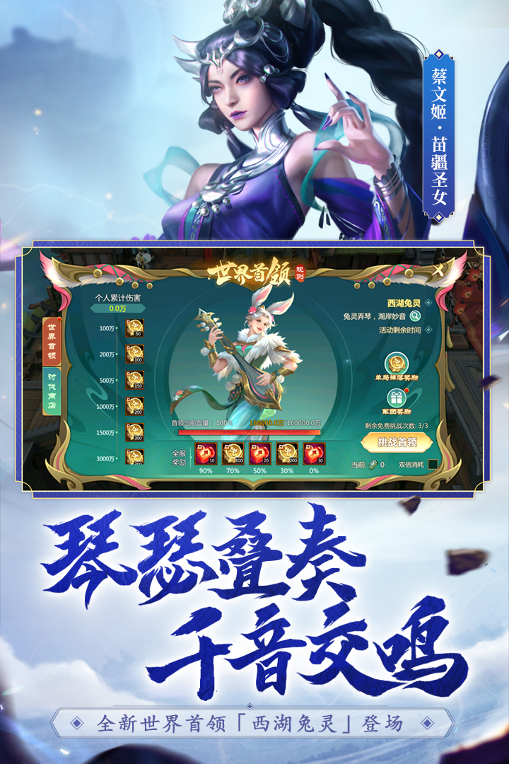 梦三国