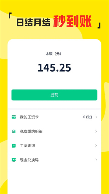 兼职侠