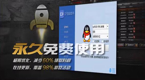 CF活动助手一键领取