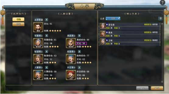 三国志汉末霸业汉化破解版