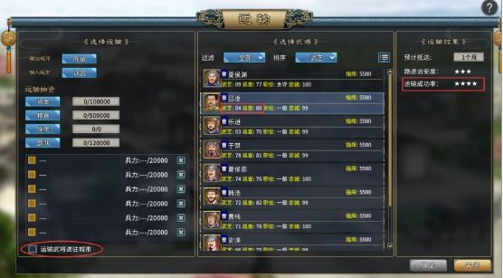 三国志汉末霸业汉化破解版