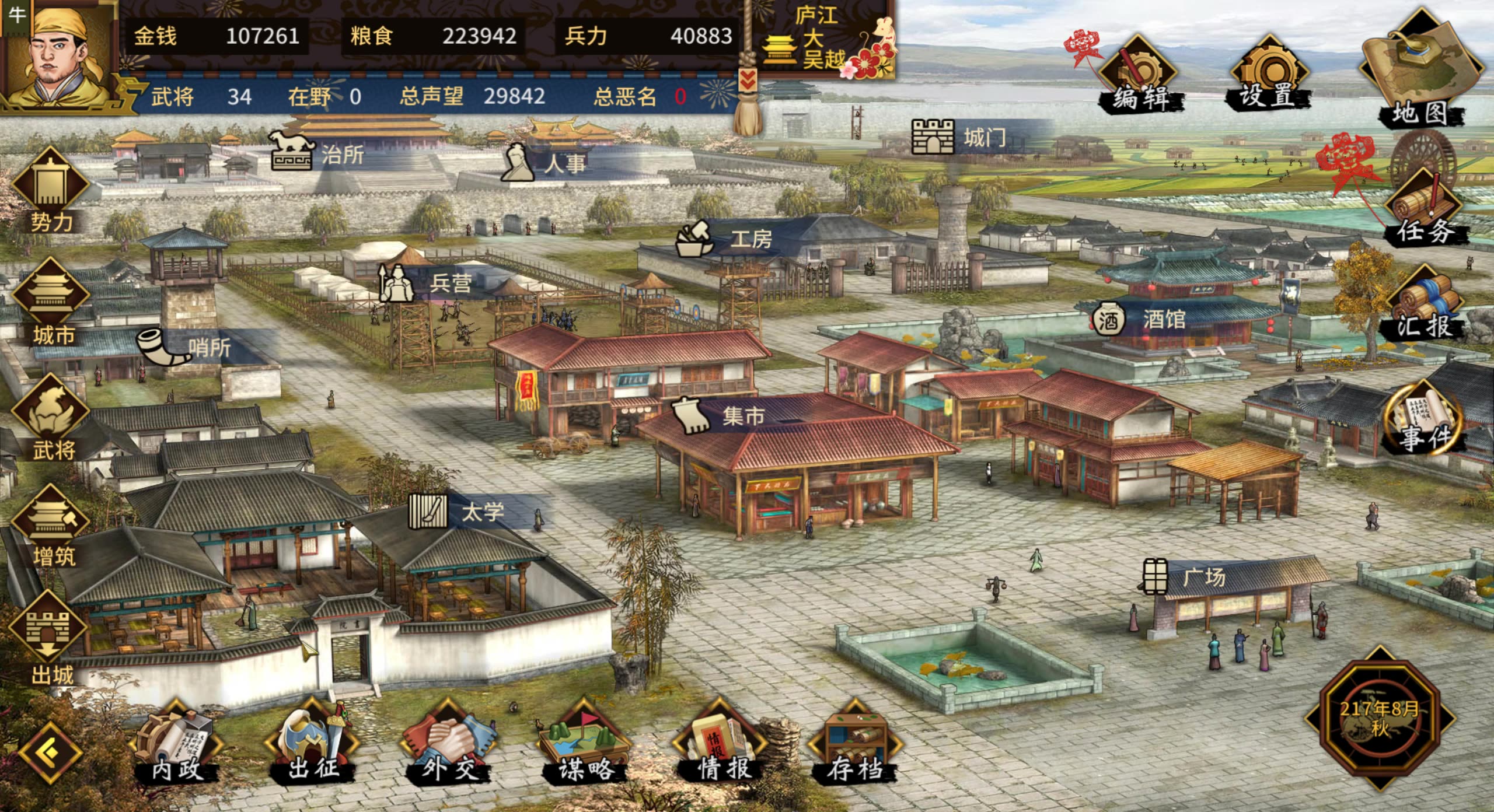 三国志汉末霸业汉化破解版