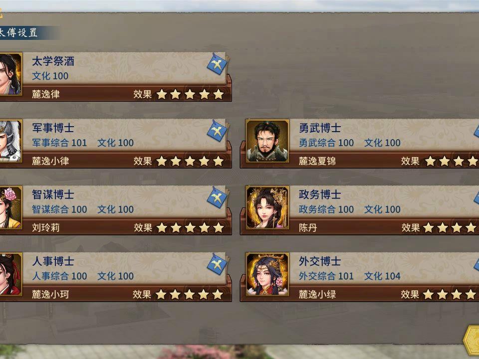 三国志汉末霸业汉化破解版