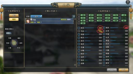 三国志汉末霸业汉化破解版