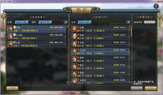 三国志汉末霸业汉化破解版