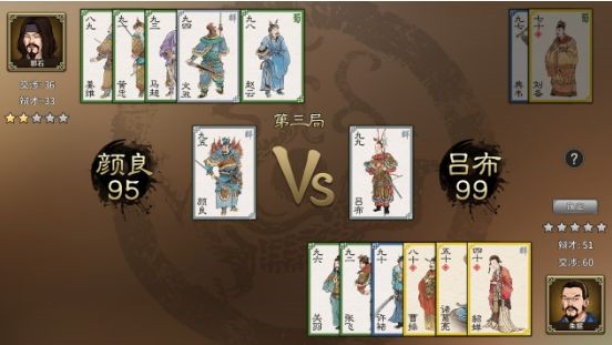 三国志汉末霸业汉化破解版