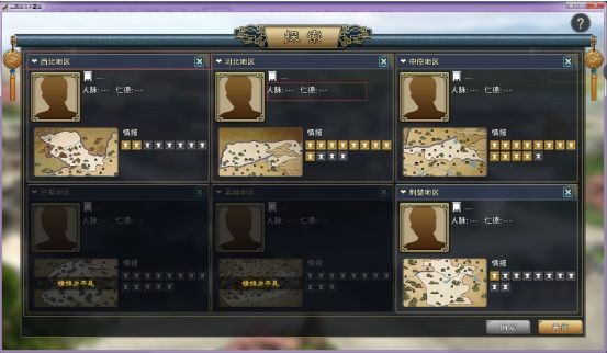 三国志汉末霸业汉化破解版