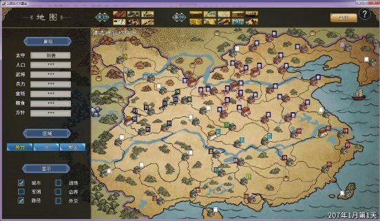 三国志汉末霸业汉化破解版