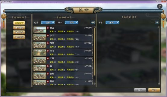 三国志汉末霸业汉化破解版