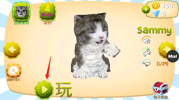 猫咪模拟器无限金币版