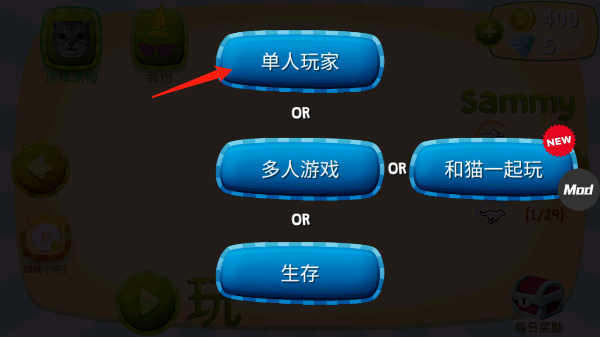 猫咪模拟器无限金币版