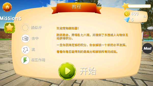 猫咪模拟器无限金币版