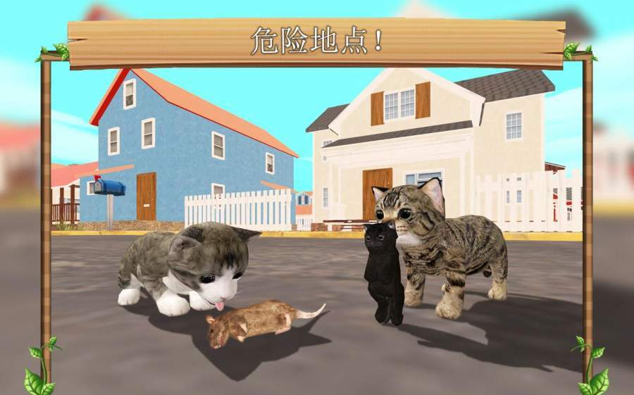 猫咪模拟器无限金币版