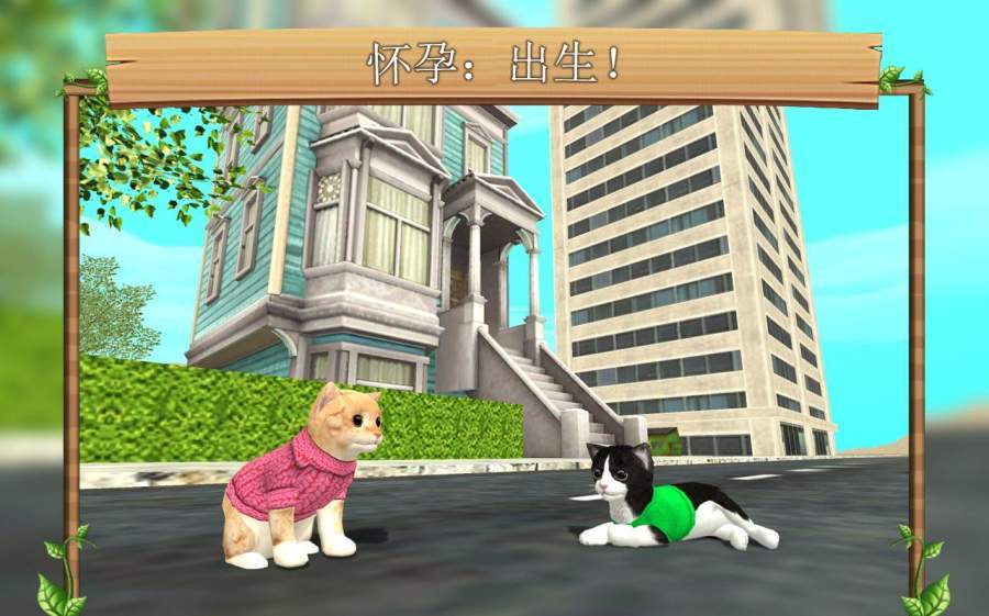 猫咪模拟器无限金币版