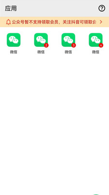 幻影分身app