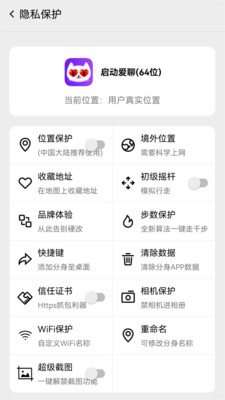幻影分身app