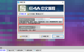 易安卓E4A编程工具