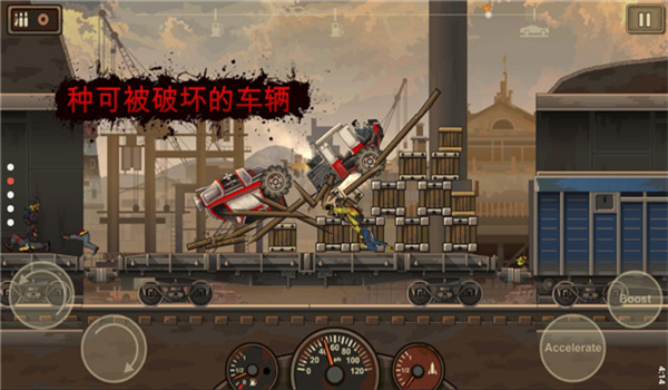 战车撞僵尸2内购破解版