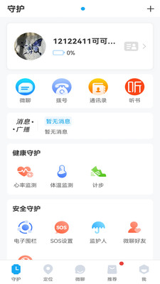 子腾园手机app