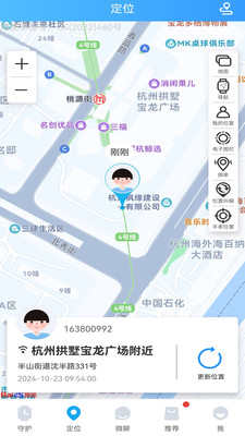 子腾园手机app