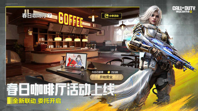 使命召唤手机版