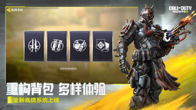 使命召唤手机版